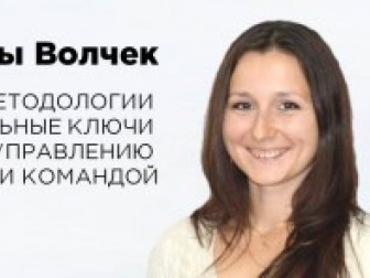 В Минске пройдет мастер-класс по AGILE-методологии 