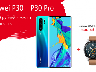 Huawei p30 watch promo online