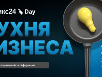 Кейс-конференция