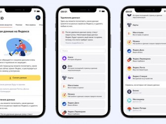 Пользователи "Яндекса" смогут удалять свои данные
