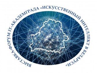 Выставка-форум IT-Академграда 