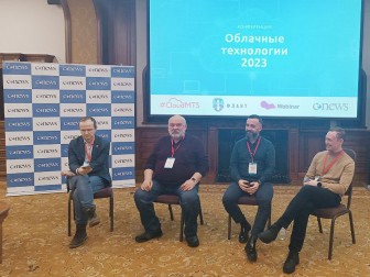 «Облачные технологии 2023»: специалисты МДА выступили на конференции в Москве 