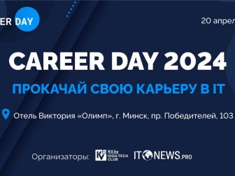 IT CAREER DAY 2024