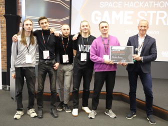 В ПВТ прошел финал хакатона Space Hackathon with Game Stream