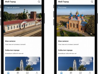 В приложении «Мой город» появились новые города