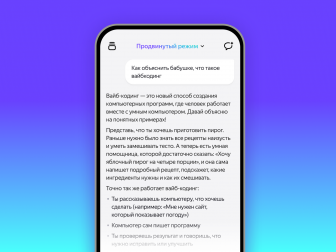"Яндекс" открыл бесплатный доступ к нейросети YandexGPT 5 Pro через "чат с Алисой"
