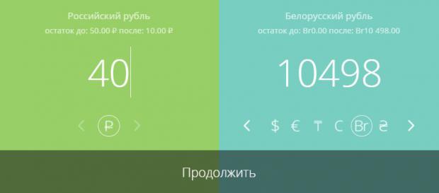 Обмен валюты единый кошелек комиссия биткоина за транзакцию онлайн