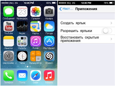 Как можно сделать андроид как айфон. Как сделать из андроида айфон. Как сделать андроид айфоном. Как сделать из андроида айфон на русском. Сайт на котором можно из андроида сделать айфон.