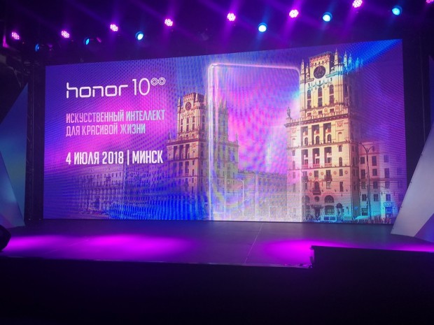 Презентація смартфона Honor 10 в Мінську (фоторепортаж)
