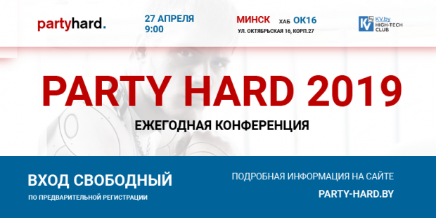 Party Hard 2019