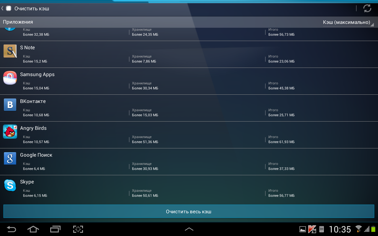 Лучшее приложение для очистки кэша. Планшет очистка кэша. Очистить кэш на планшете самсунг. Очистить кэш на андроиде Хуавей планшет. Как очистить кэш на планшете леново.