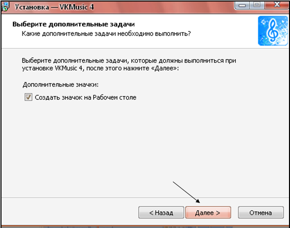 Песни С Контакта Программа Мой