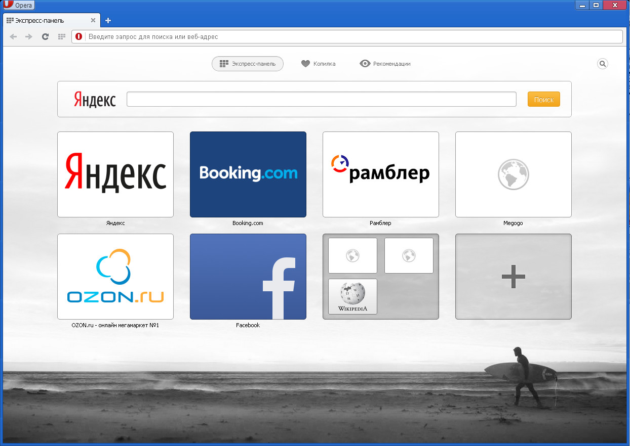 Opera chrome extensions