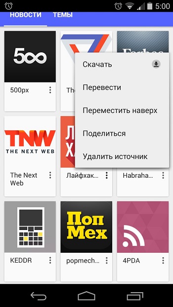 Гугл плей пресса что за приложение. 10 3. Гугл плей пресса что за приложение фото. Гугл плей пресса что за приложение-10 3. картинка Гугл плей пресса что за приложение. картинка 10 3.
