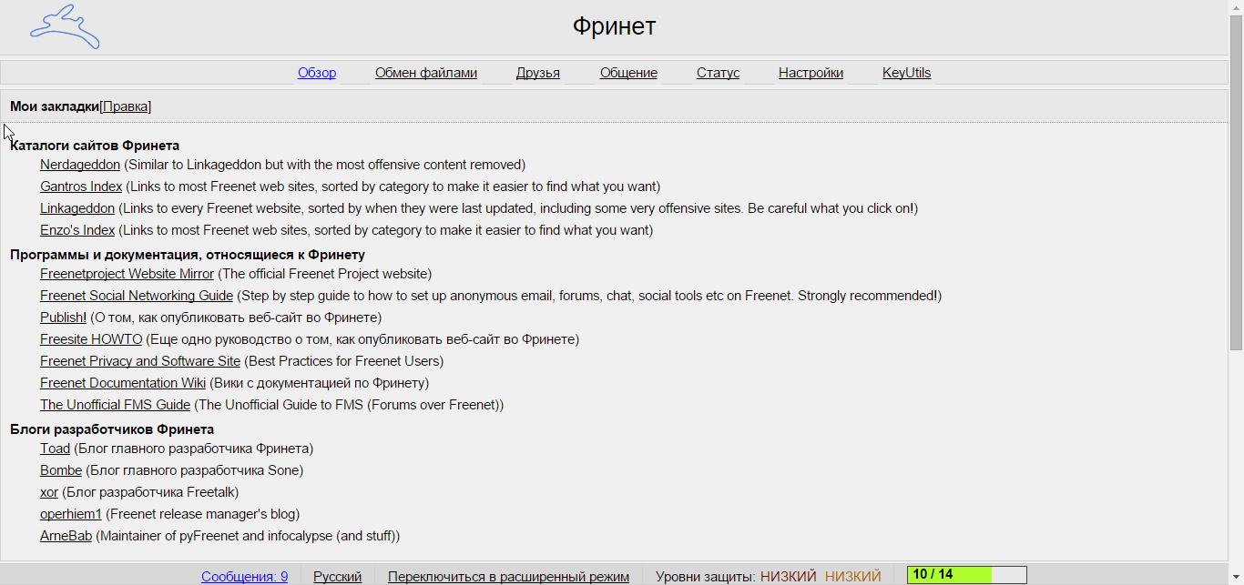 Анонимная сеть freenet режим darknet tor browser download for pc mega