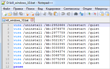 Файл с расширением bat. Расширение bat. Mycmd. /Norestart.