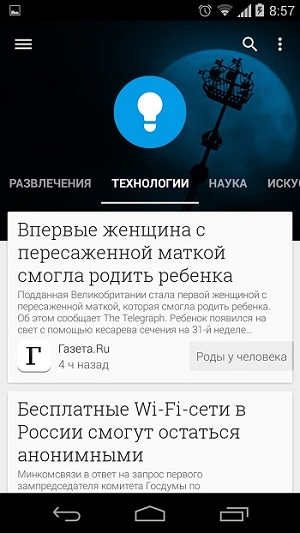 Гугл плей пресса что за приложение. 3 14. Гугл плей пресса что за приложение фото. Гугл плей пресса что за приложение-3 14. картинка Гугл плей пресса что за приложение. картинка 3 14.