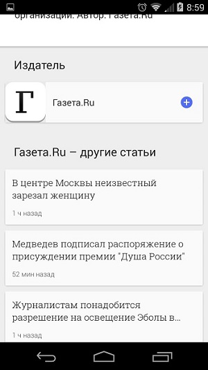 Гугл плей пресса что за приложение. 5 9. Гугл плей пресса что за приложение фото. Гугл плей пресса что за приложение-5 9. картинка Гугл плей пресса что за приложение. картинка 5 9.