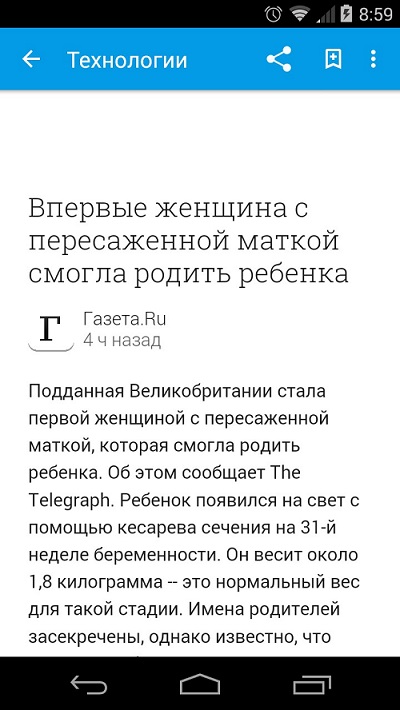 Гугл плей пресса что за приложение. 7 9. Гугл плей пресса что за приложение фото. Гугл плей пресса что за приложение-7 9. картинка Гугл плей пресса что за приложение. картинка 7 9.