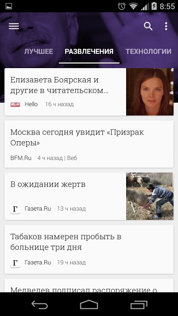 Гугл плей пресса что за приложение. 8 7. Гугл плей пресса что за приложение фото. Гугл плей пресса что за приложение-8 7. картинка Гугл плей пресса что за приложение. картинка 8 7.