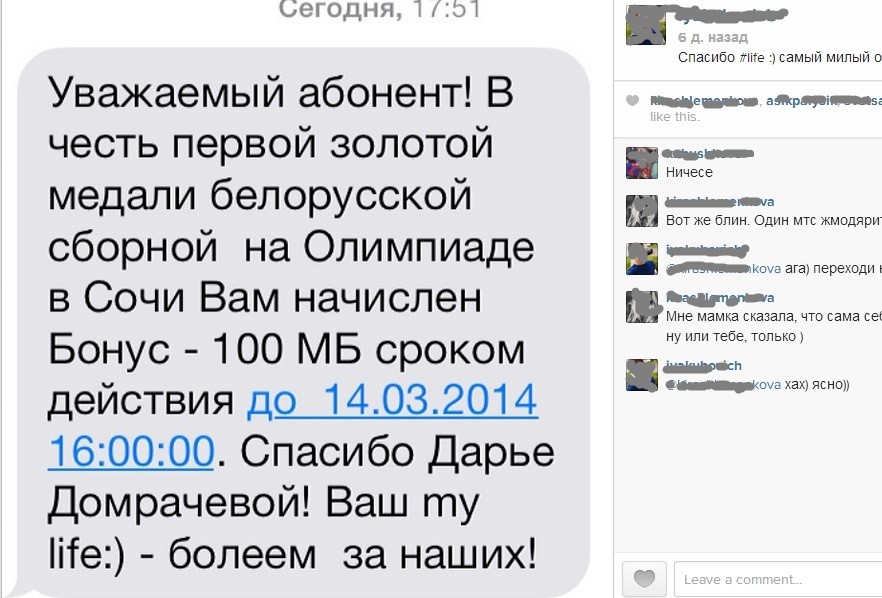 Почему абонент