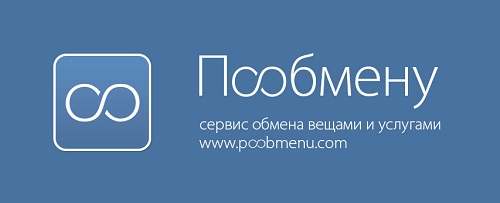 Решили обменяться услугами Решили обменяться услугами