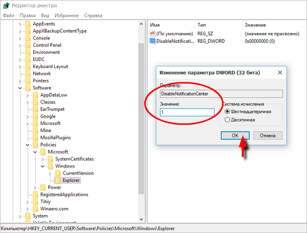 Disable reg. Разверните ветки папок плюс минус. 0.0012 *= 10 Как убрать неточность.