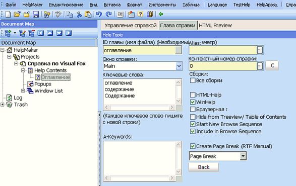 Html Help Workshop Инструкция Html Help Workshop Инструкция